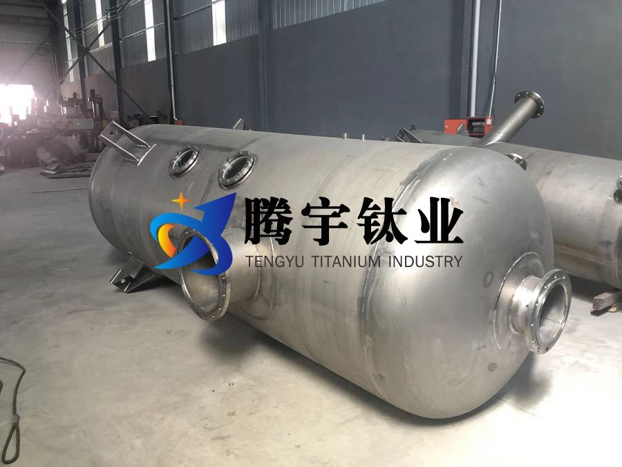 鈦制換熱器盤管儲(chǔ)罐等鈦設(shè)備的應(yīng)用領(lǐng)域與制造工藝標(biāo)準(zhǔn)